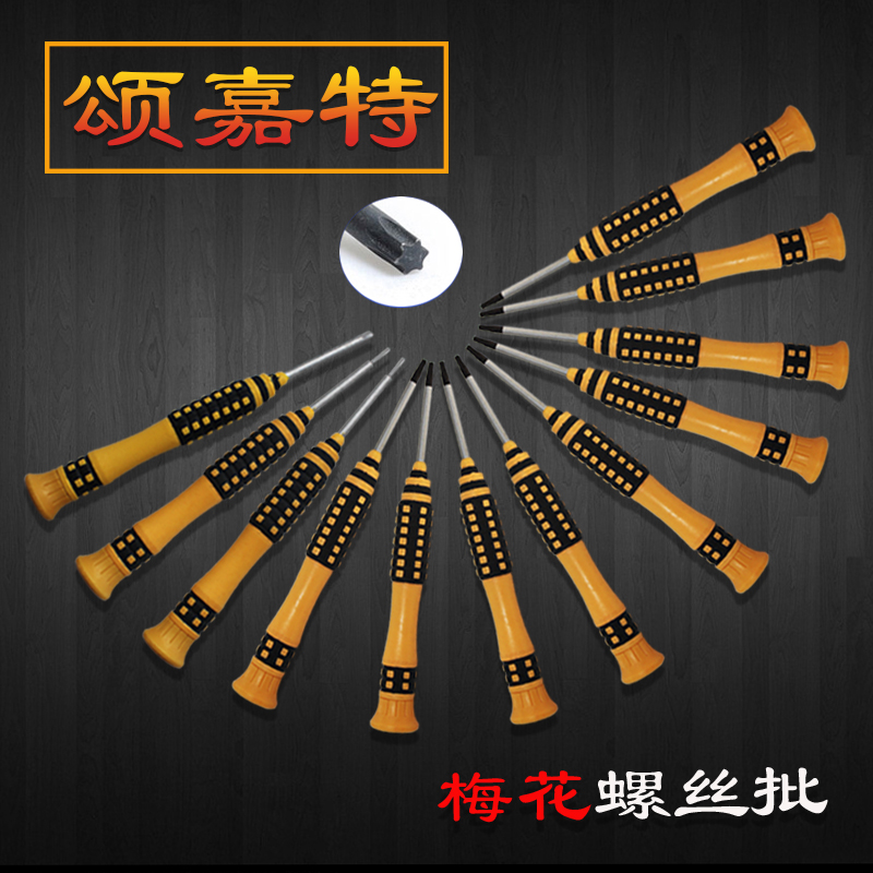 Mobile phone computer precision star plum screwdriver hexagonal flower type screw driver T2-T10 midhole batch with hole