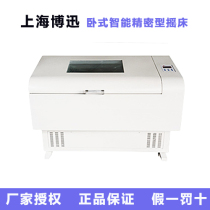 Shanghai Boxun BSD-WX3200 Horizontal Intelligent Precision Shaker (Constant Temperature)