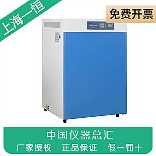 Shanghai one Heng GHP-9050 9080 9160 9270 N water-holding constant temperature incubator