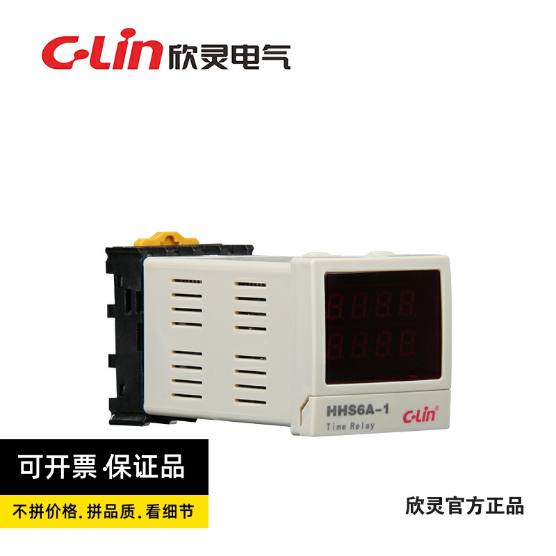 HHS6A-1 intelligent number delay relay HHS6A with power outage memory function timed HHS6A-2
