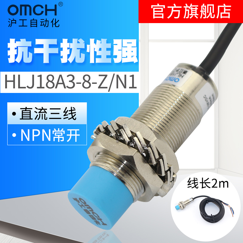 Waterproof proximity switch sensor m18 DC three-wire NPN normally open 36V inductive HLJ18A3-8-Z N1