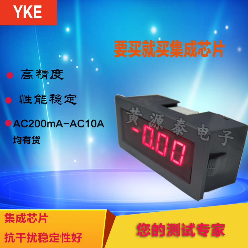 Digital meter YKE Yanzhao SX48 AA AC current meter 96 * 48 Digital display panel meter 0-9999A