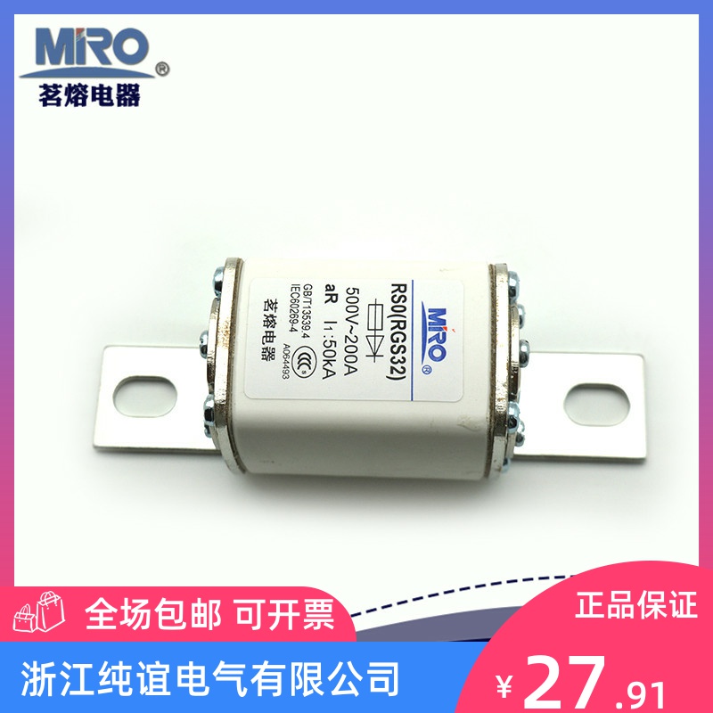 MRO electric square fuse RS0RSORS3 (RGS32 RGS33 RGS34 RGS36 safety tube