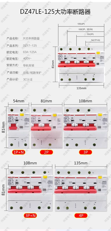 Delixi DZ47SLE rò rỉ quá tải tải bảo vệ ngắn mạch ngắt không khí với ba pha bốn dây A cb ls công dụng của aptomat