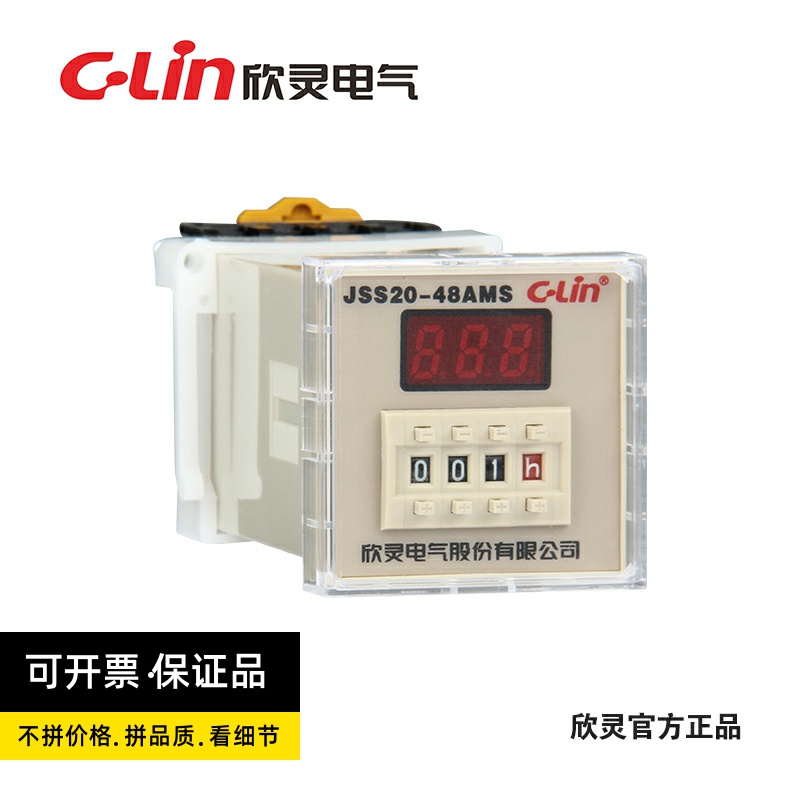 Hingling digital display time-lapse relay JSS20-48AMS three adjustable AC220V DC24V with base