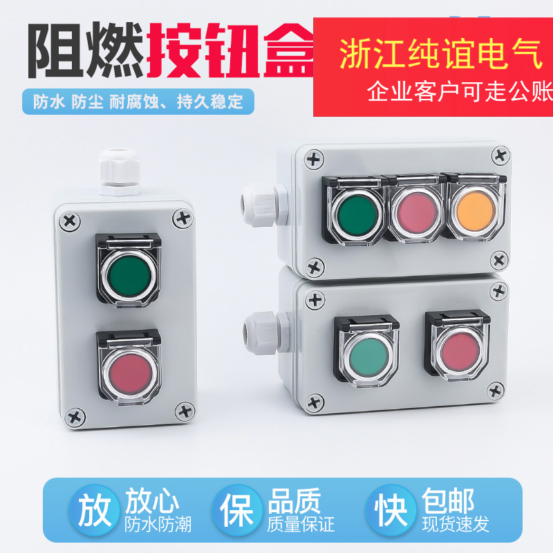 Yijia button LA38 self-reset self-lock switch Bed bag control box start stop Waterproof moisture and dust horizontal and vertical models