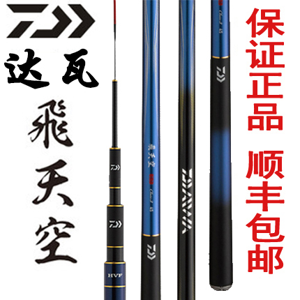 Japan imports large and flying sky Zhenout style integrated pole carp pole fishing rod carbon fishing rod fishing rod