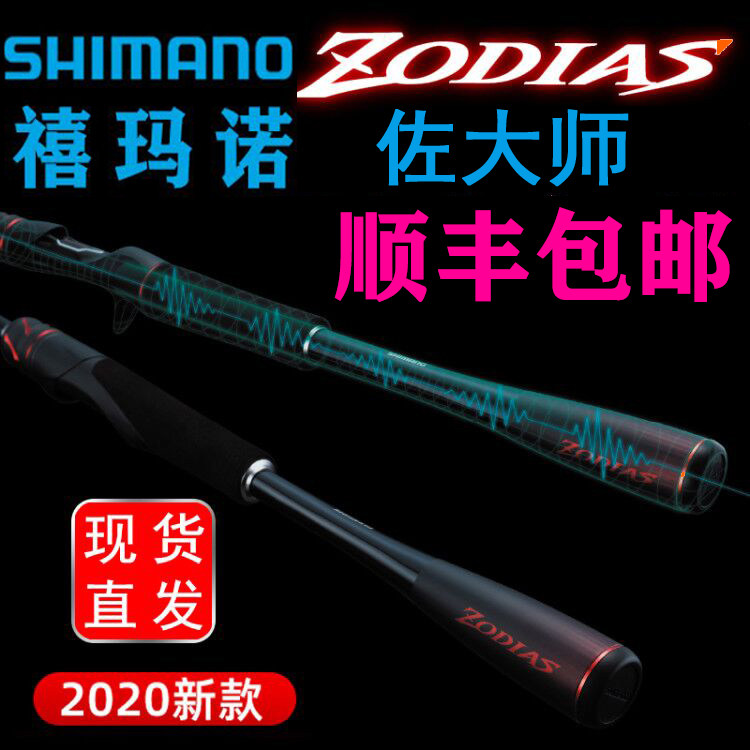 Japan imported Shimanozo master gun handle straight handle Luya rod set micro object long shot rod sea fishing rod throwing rod