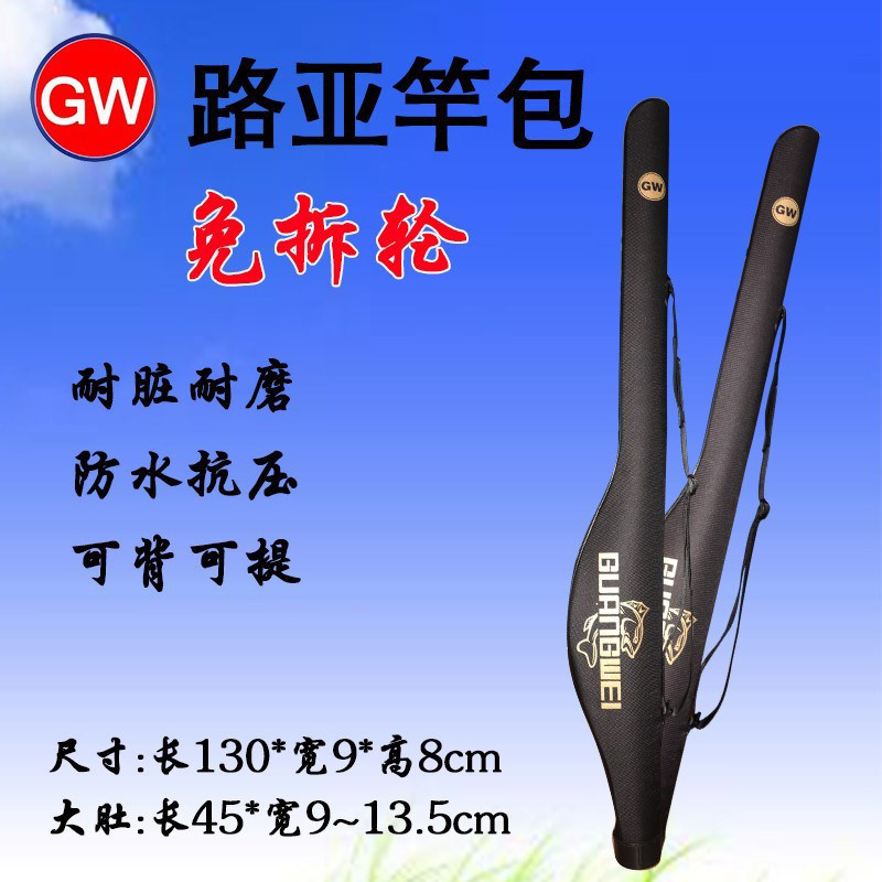 Guangwei new road rod rod pole rod Angeles fishing rod pack 1 3 m gear pack slanted span pack portable fishing pole pack