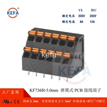 Factory direct KF736H-5 0mm spring type PCB wiring terminals free of screws pressing high and low double layer wiring