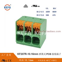 KF207R-10 16mmKF207RA RB-10 16mm Spring Type PCB Terminal Block Kefa needs to order