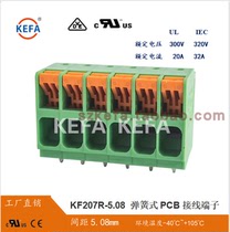 KF207R-5 08mmKF207RA RB-5 08mm spring type PCB terminal block Kefa need to order