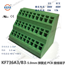 KFM736A3 KFM736B3-5 0mm spring-type PCB wiring terminal Three layers of press-type Kofa original plant