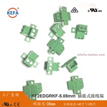 KF2EDGRKF-5 08mm plug-in terminal block with positioning butt hole needle seat Kefa brand new environmental protection