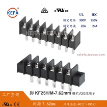 Kefa wide foot KF25H-7 62mmKF25HM-7 62mm with positioning wiring row fence terminal