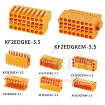 KF2EDGKE 2EDGKEM-3 5mm double row hole seat 2EDGEVEREVCERCVMRM plug terminal