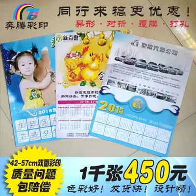 New Year Ox calendar advertising wall calendar calendar year picture poster adhesive sticker four-open folio A2A1 custom printing