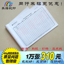 Work statement registration form This sub-contract bill prescription note note cowhide double glue paper black and white custom printing