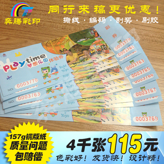 Scenic tickets amusement admission tickets main and vice lottery tickets hand tear sale offspring gold discount thin soft copper plate custom printing