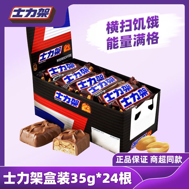 Snickers 35g*24 Bars Boxed Peanut Milk-Filled Chocolate Energy Bar Snacks Wholesale