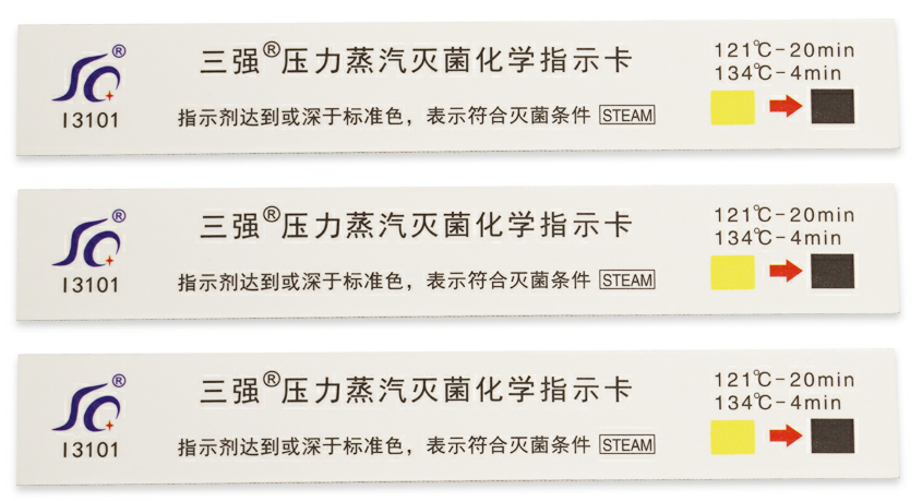 压力蒸汽灭菌化学指示卡121度医用消毒包内卡 高温杀菌指示条检测