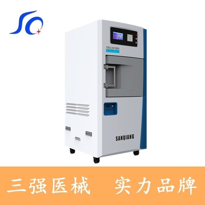 三强电加热环氧乙烷灭菌器医用全自动低温消毒锅SQ-XH120  消毒机