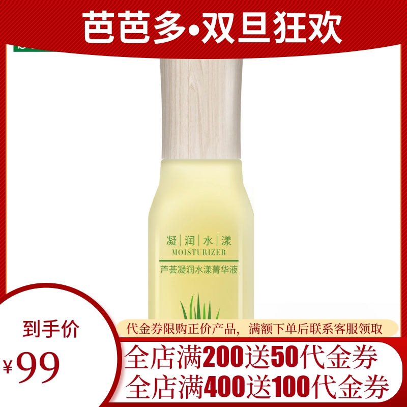 Barbara Aloe Vera Moisturizing Essence Essence 40ml Facial Nourishing Essence Moisturizing and Locking Water Small Yellow Bottle