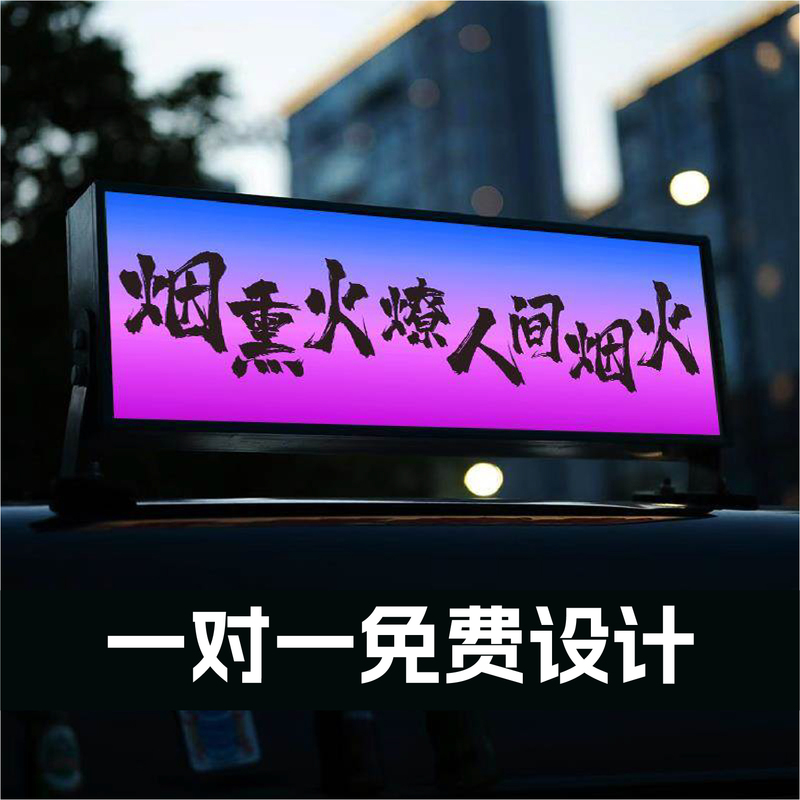 Night Market Hot-Selling Light Box Advertising Signs, Magnetic Car Roof Signs, Portable Rechargeable Desktop Signs, and Mobile Stall Light Signs Night Market Hot-Selling Light Box Advertising Signs, Magnetic Car Roof Signs, Portable Rechargeable Desktop Signs, and Mobile Stall Light Signs