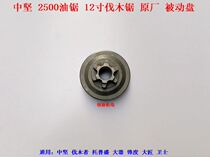 Medium-tenacious loggers TopSheng Degrees Carpenter 2500 Oil Saw Passive Disc 12 Inch Oil Saw Sprockets Chainsaw Chain Teeth