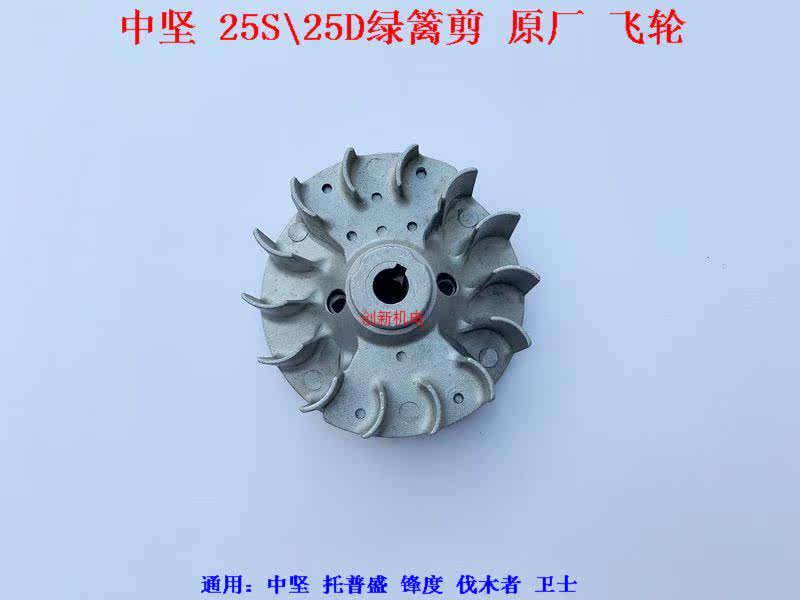 Backbone logger 25S25D Toppusheng Fengdu hedge trimmer flywheel trimmer tea shear magneto