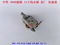 Medium Firmness ToppSheng 3600 Oil Saw Carburetor 14 Inch Logging Saw Carburetor Petrol Saw Chopping Machine Accessories