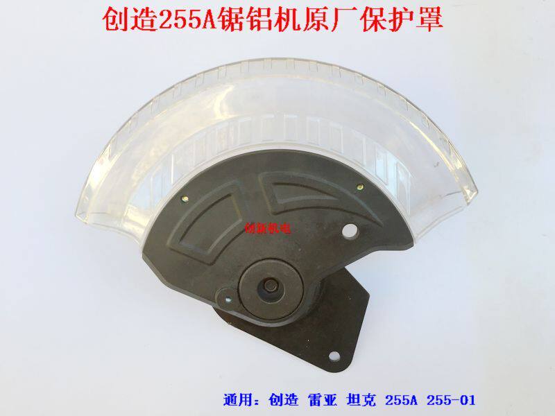 Creation Rea Tank 255 Saw Aluminum Machine 10 Inch Belt Saw Aluminum Machine Bed Bag Transparent Hood Saw Aluminum Machine Accessories