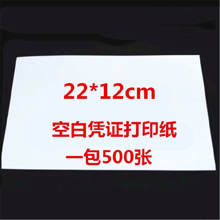 Blank Voucher Paper Accounting Voucher Paper Blank Voucher Photocopy Paper 220 * 120 Credentials Paper 22 * 12