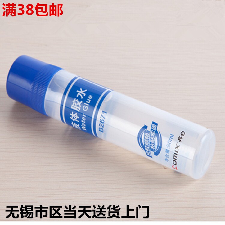 ZiHeart B2671 Student office No. glue 50ML liquid adhesive glue adhesive stationery supplies