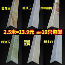 Imitation marble outsourcing right angle guard line anti-collision PVC stone plastic line door and window edging decoration 2 5 meters