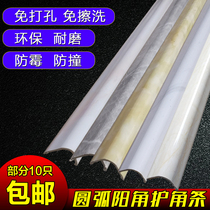 Arc angle corner corner corner protection imitation marble plastic arc shape strip kitchen bathroom balcony living room arc corner angle