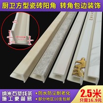 Imitation of Dali U-shaped tile corner line U-shaped groove ceramic corner line kitchen and bathroom edge decorative line 2 5 meters