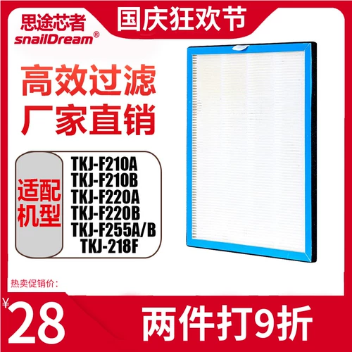 Совместимый очиститель воздуха, мундштук, 210b, 220b, 210A, 220A