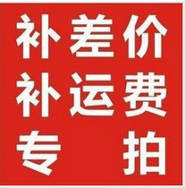 Make up the postage make up the difference shoot as much as you want