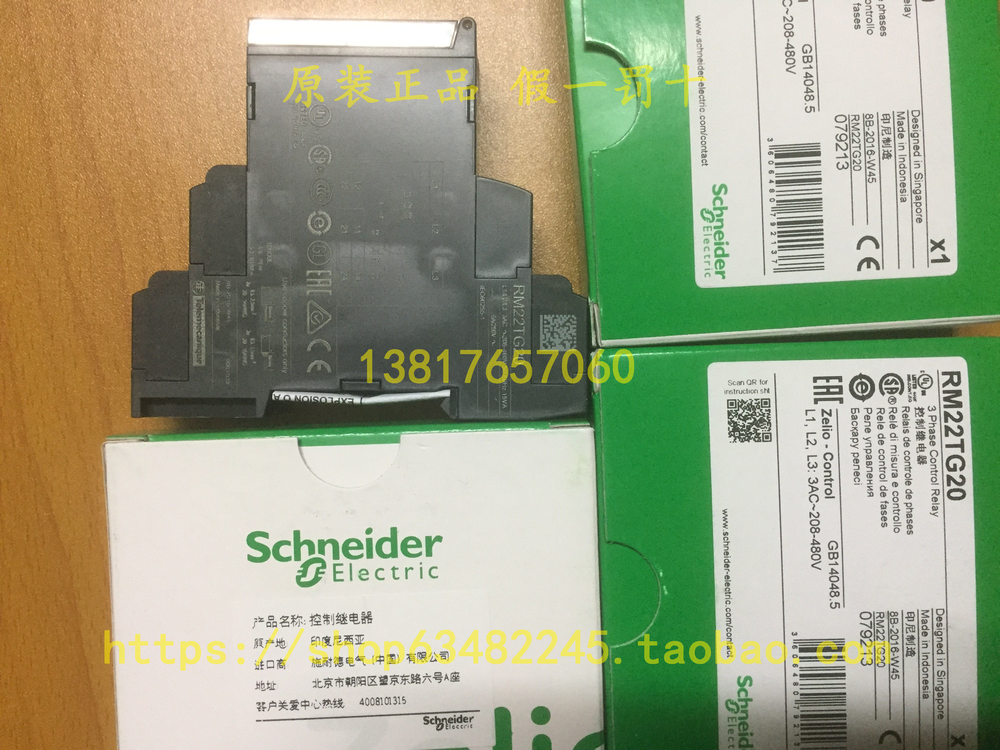 New original Schneider (Indonesia)RM4TR34 Discontinued control relay RM22TR33 New