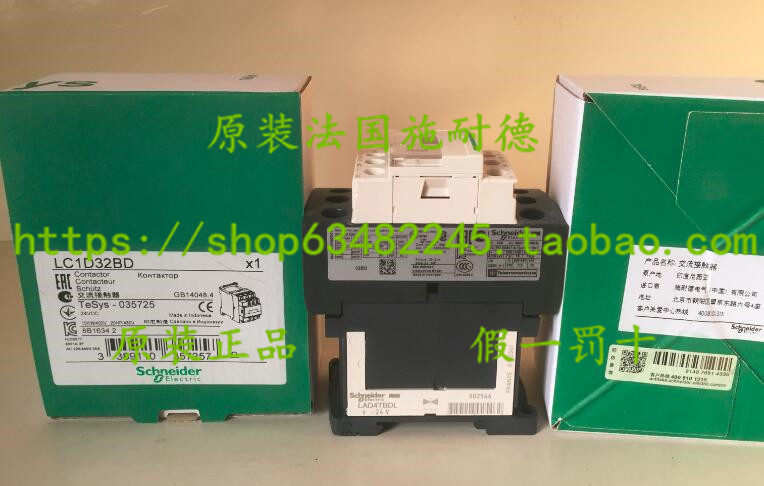 New Original LC1-D32BD Schneider DC Contactor LC1D32BD 32A 24VDC