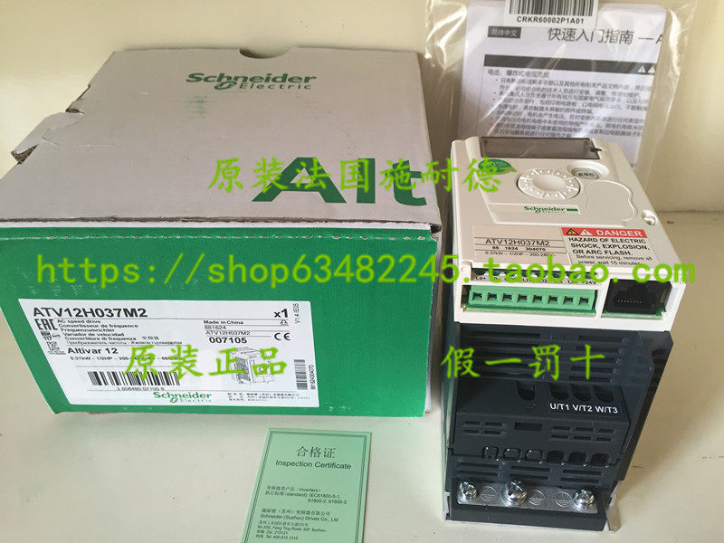 Schneider frequency converter ATV12H037M2 brand new original fit ATV12 single-phase 0 220V 37kW-Taobao