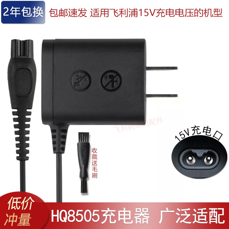 Suitable for Philips shaved hob series3000 series3000 S3202 S3201 S3203 S3205 S3205 charging wire