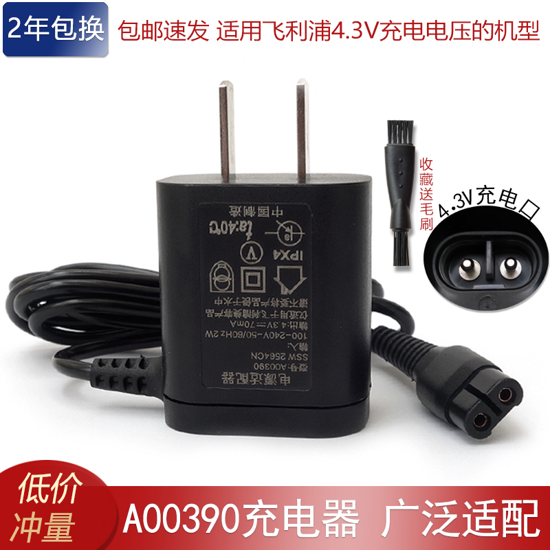 Applicable Philips electric shaved hob S100 S100 S106 S106 S108 charging wire USB on-board charging wire