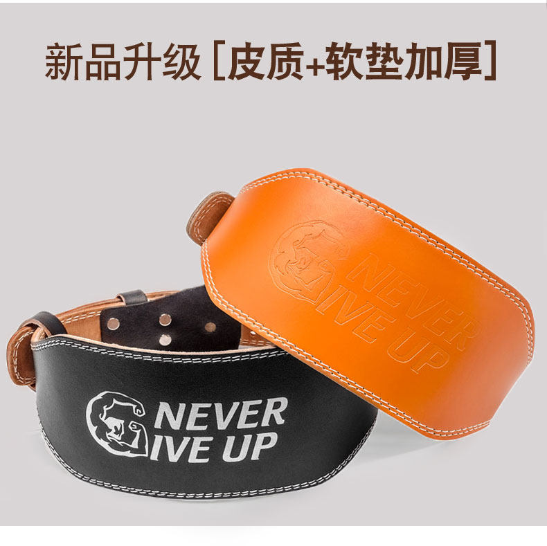 专业头层牛皮健身腰带真皮举重深蹲护腰健美硬拉男女训练运动护具 专业头层牛皮健身腰带真皮举重深蹲护腰健美硬拉男女训练运动护具