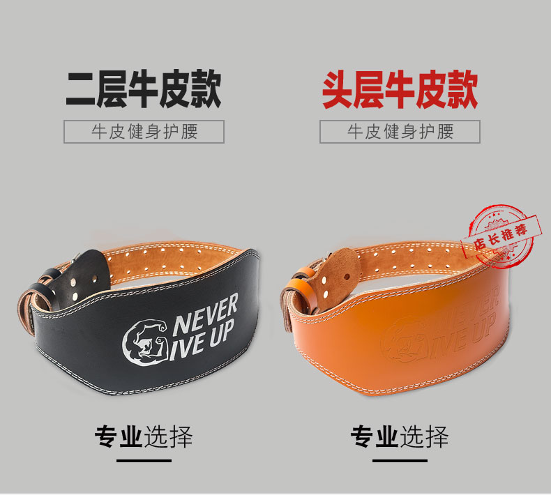 专业头层牛皮健身腰带真皮举重深蹲护腰健美硬拉男女训练运动护具 专业头层牛皮健身腰带真皮举重深蹲护腰健美硬拉男女训练运动护具