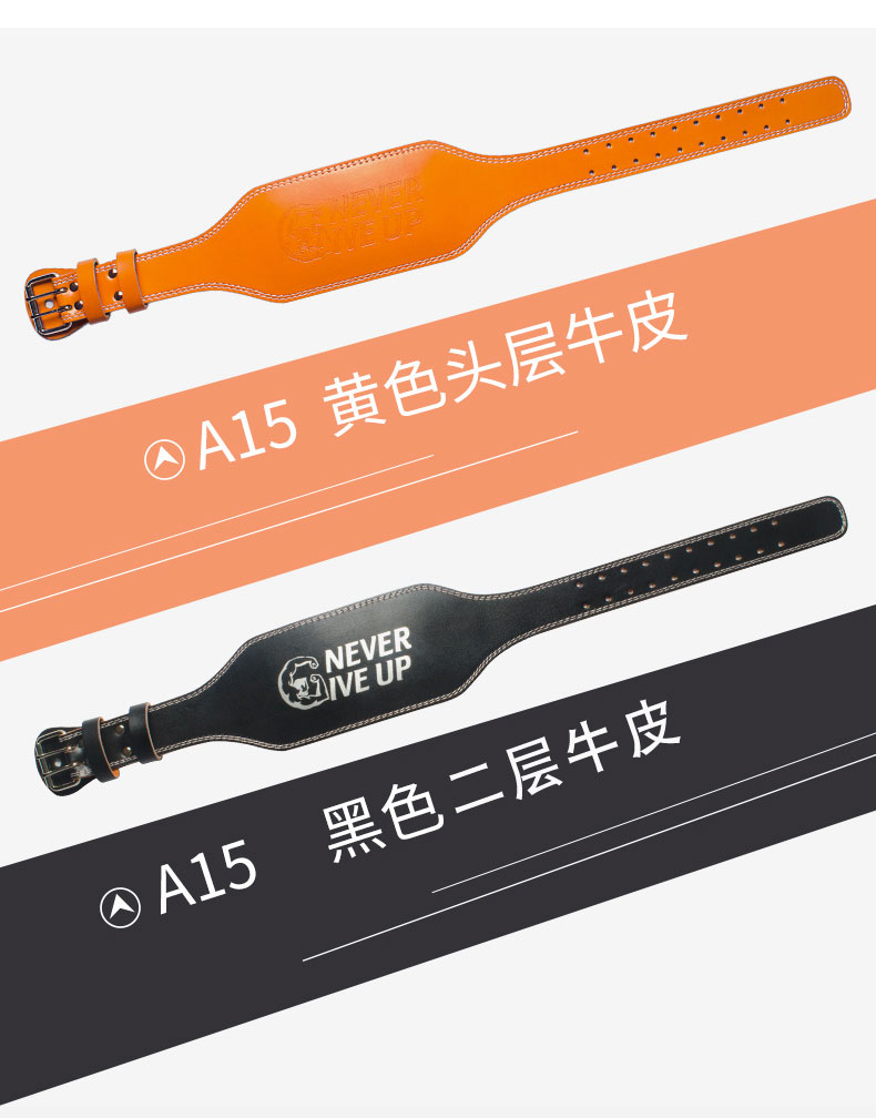 专业头层牛皮健身腰带真皮举重深蹲护腰健美硬拉男女训练运动护具 专业头层牛皮健身腰带真皮举重深蹲护腰健美硬拉男女训练运动护具