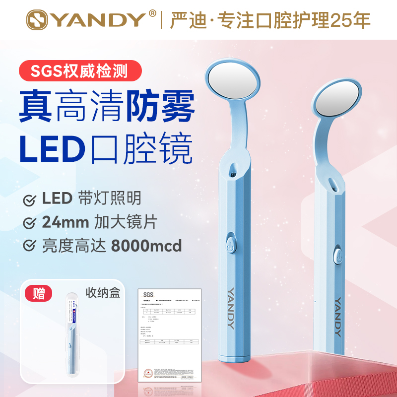Yandi LED防曇口腔鏡内視鏡歯科医歯を見るためのミラー歯科ライト付き検査ミラーHDホーム