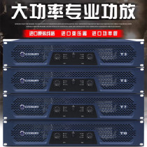 CROWN Crown T3 T5 T7 T10 professional high-power KTV conference performance stage wedding power amplifier