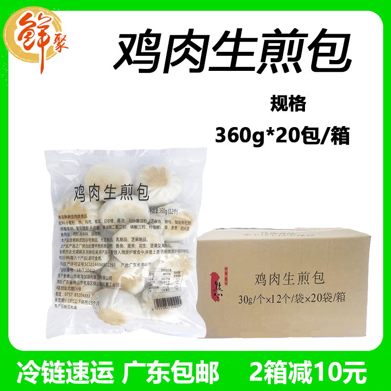 Chicken Raw Frying Pack Whole Box 240 Shanghai Fragrant Frying Small Cage Bag Breakfast Semi-finished Commercial Ingredients Guangdong